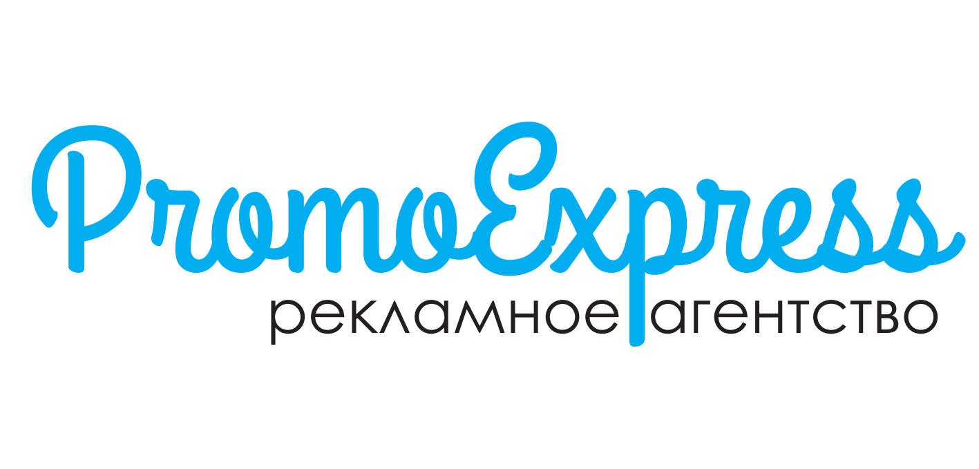 Рекламно-полиграфическое агентство «Promo Express»