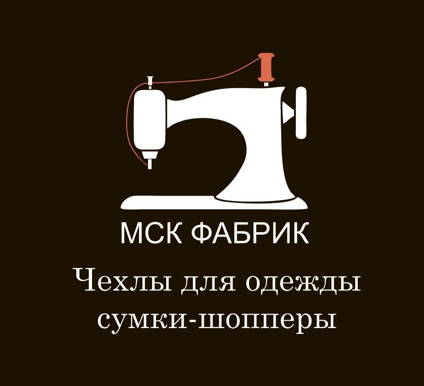 Производственная компания «МСК Фабрик»