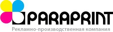 Рекламно-производственная фирма «Парапринт»