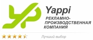 Рекламно-производственная компания «Yappi»