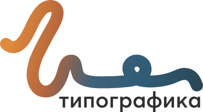Типография «Типографика»
